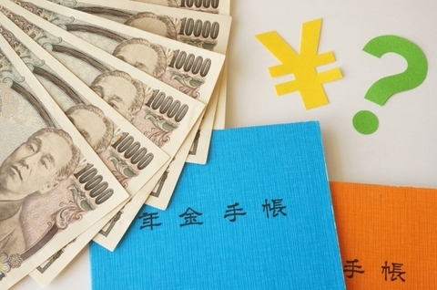年金.jpg
